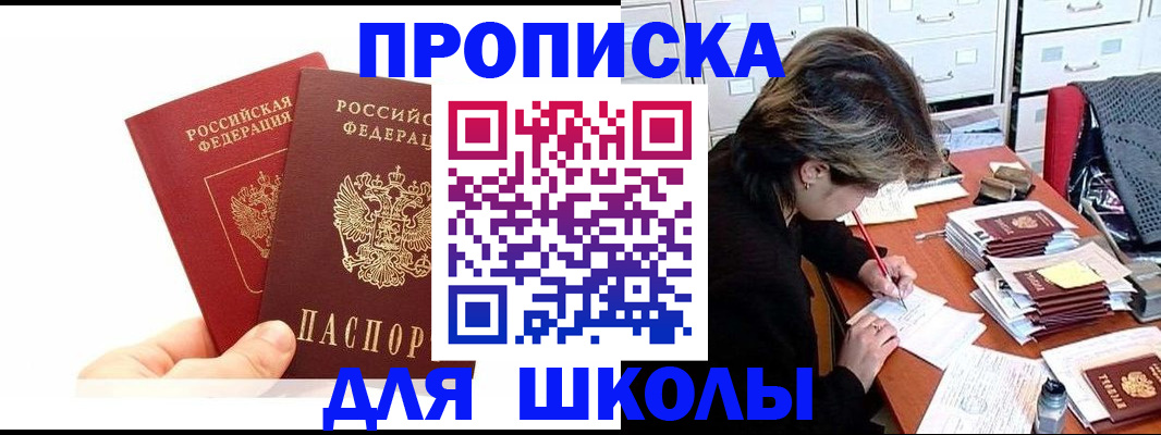 временная регистрация гарантия в Заозёрном