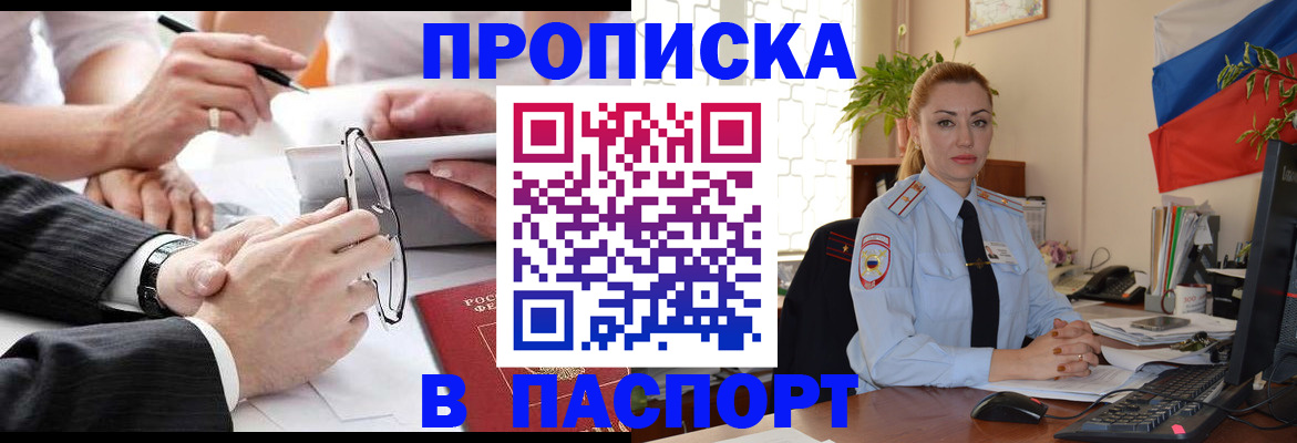 временная регистрация законно в Заозёрном